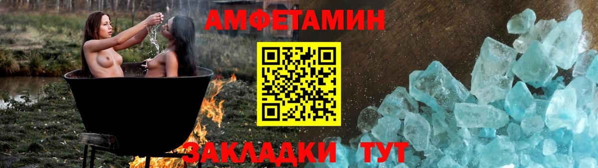 АМФЕТАМИН 98%  Вход с VPN  АМФ  Советск 