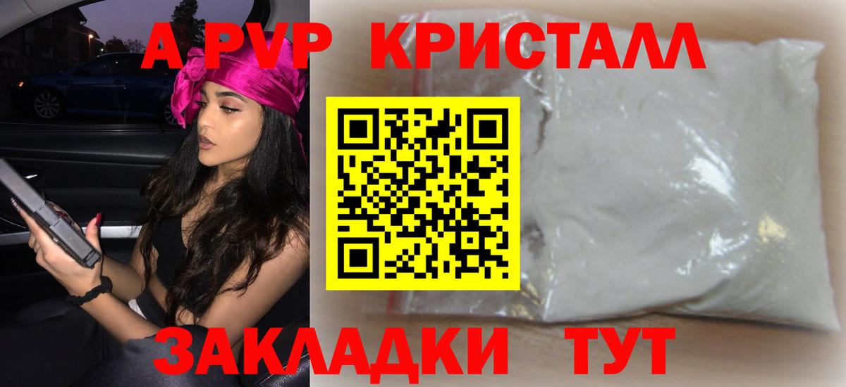 A PVP СК Советск