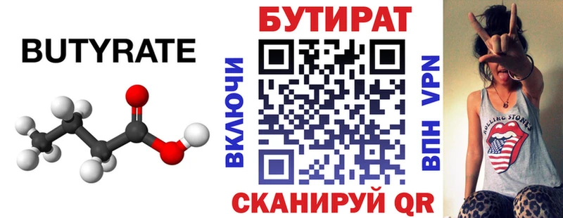Бутират жидкий экстази  где можно купить наркотик  Советск 