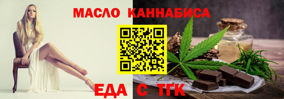 Советск  Еда ТГК марихуана  Вход с VPN 