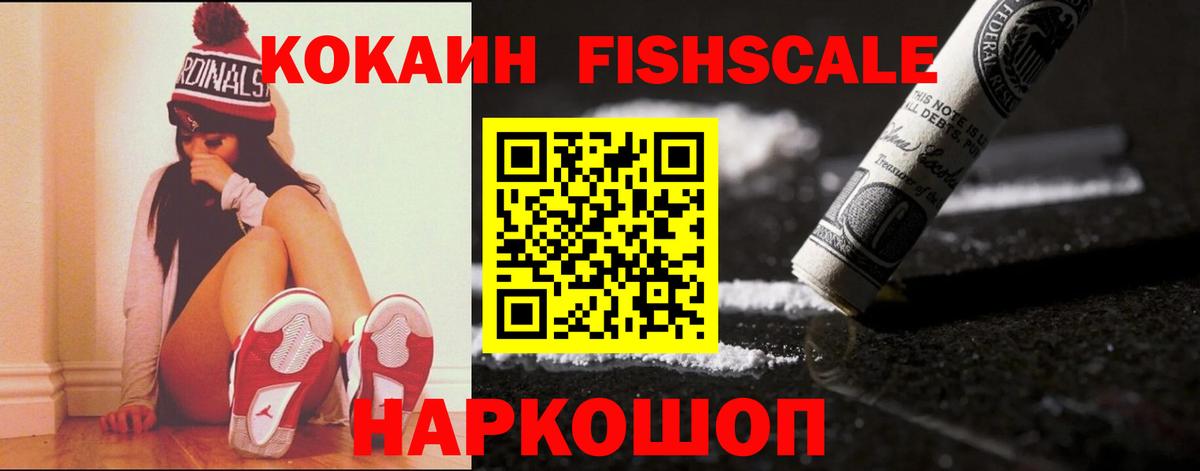 Cocaine 97%  Кокаин 97%  Вход с VPN  Советск 
