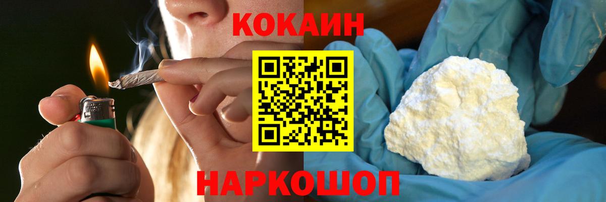 Cocaine Fish Scale Советск