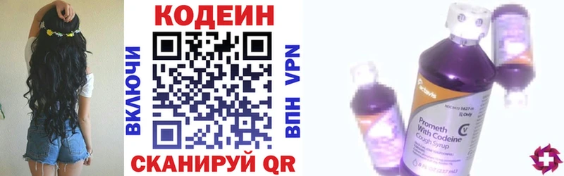 наркошоп  Советск  Кодеиновый сироп Lean Purple Drank 