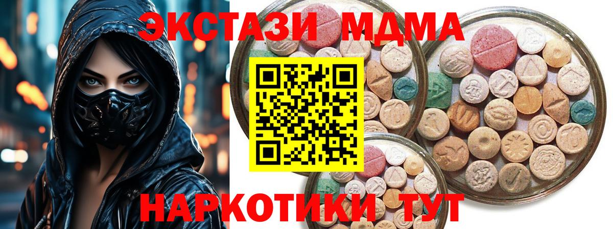 Ecstasy mix Советск