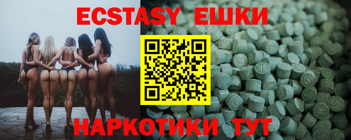 как найти закладки  Экстази Philipp Plein  Советск  Вход с VPN  ссылка на мегу рабочий сайт  ЭКСТАЗИ louis Vuitton 