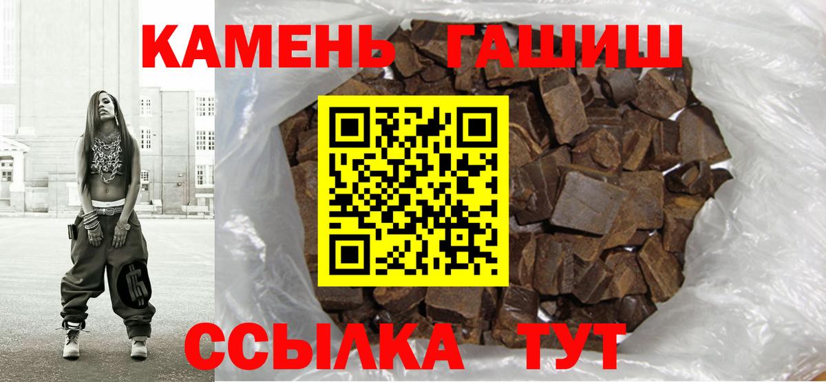 ГАШ  ГАШИШ убойный  Гашиш гашик  Вход с VPN  Советск 