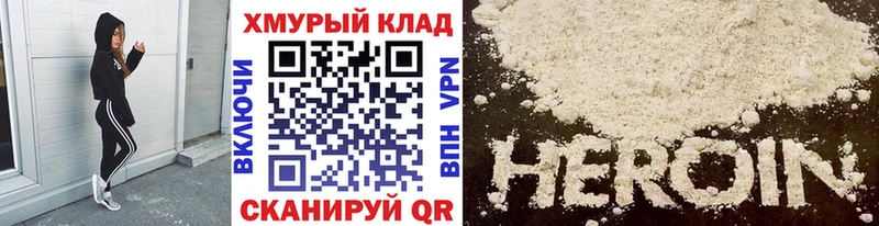ГЕРОИН хмурый  магазин    Советск 