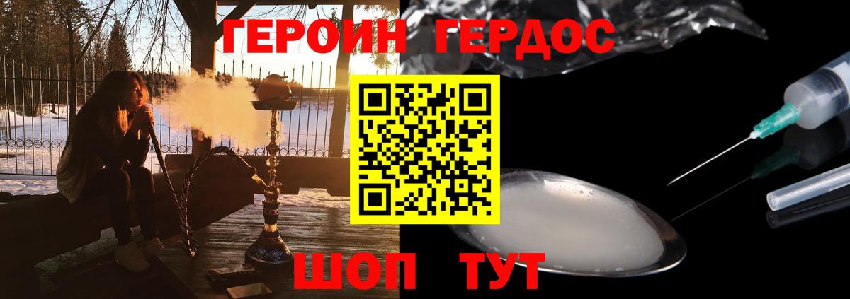 Советск  ГЕРОИН гречка  Вход с VPN 