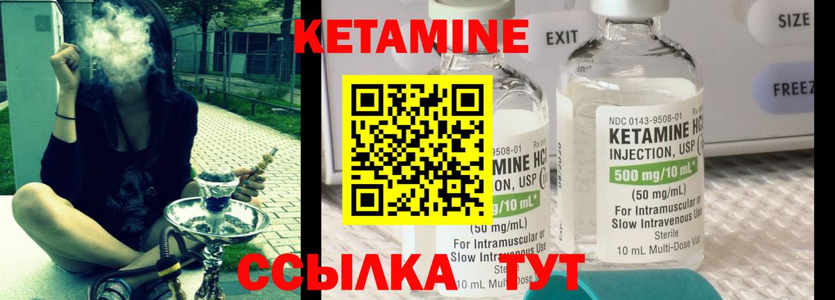Кетамин ketamine  КЕТАМИН ketamine  Вход с VPN  kraken ТОР  Советск 