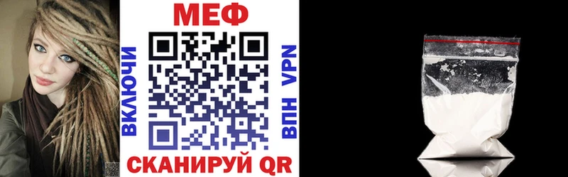 Мефедрон мука  Советск 