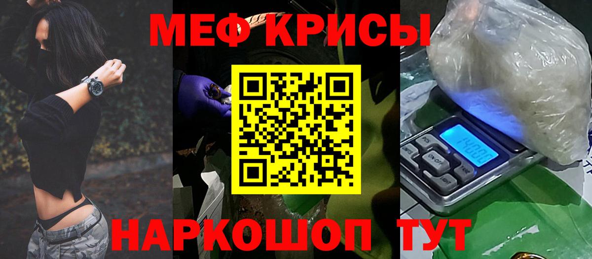 Меф мука  Меф  МЕФ  Вход с VPN  Советск  МЯУ-МЯУ мука 