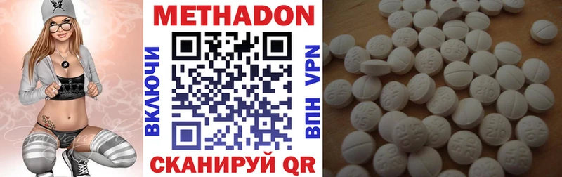 Метадон белоснежный  где купить наркоту  Советск 