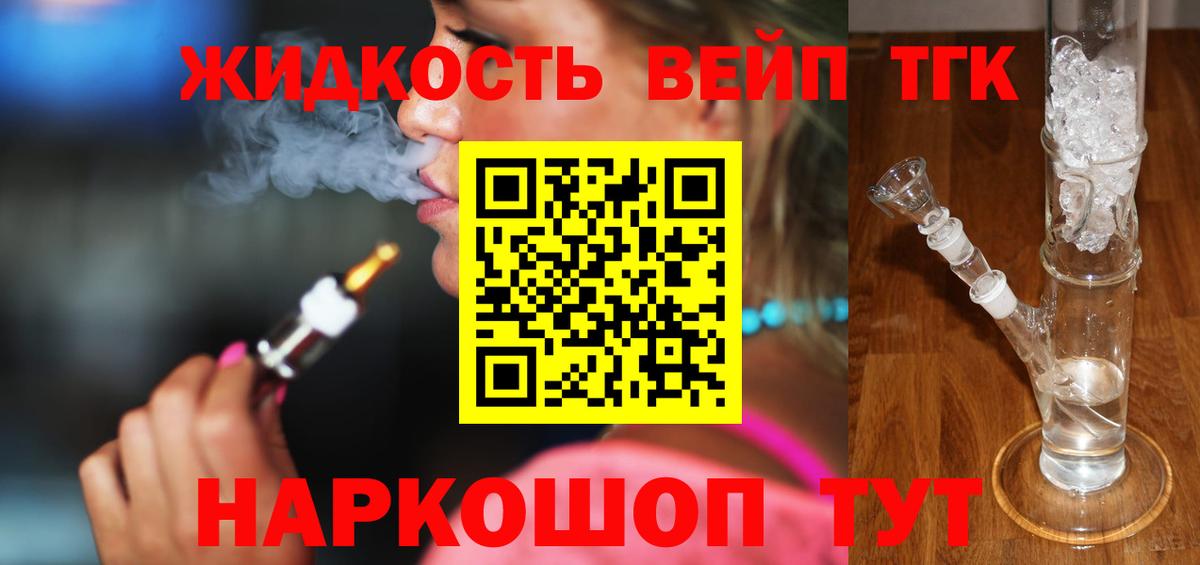 как найти   Вход с VPN  Советск  ТГК гашишное масло 