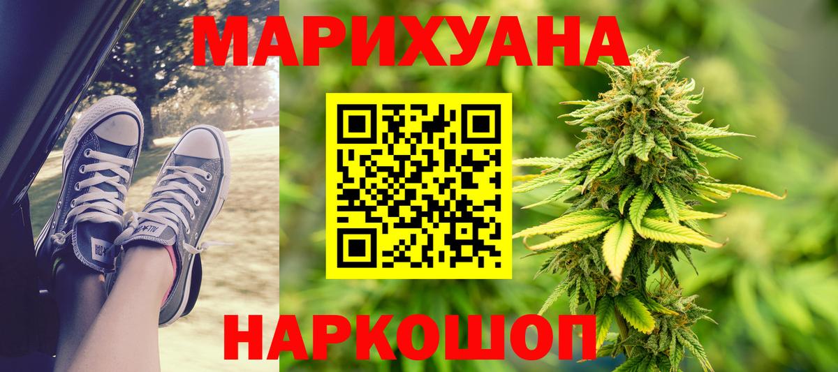 Каннабис THC 21%  Вход с VPN  Советск  Марихуана White Widow  Шишки марихуана THC 21% 